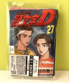 頭文字D ドリーミーくじ C賞 ミニポーチ 藤原拓海＆高橋啓介