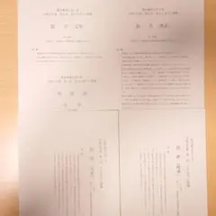 2026年最新】代ゼミ 京大入試プレの人気アイテム - メルカリ