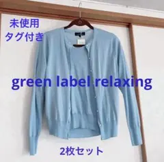 【タグ付き・未使用】カーディガン＆半袖ニット　アンサンブル　定価17,380円のサムネイル