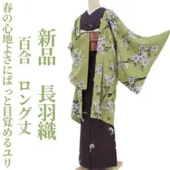 2025年最新】百合 着物の人気アイテム - メルカリ