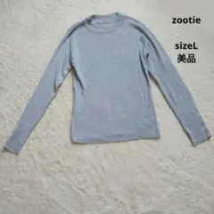 美品 ZOOTIE ライトグレー リブ編み 長袖ニット L