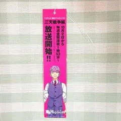 も*か様 東京リベンジャーズ 三天戦争編 七夕キャンペーン 三途春千代