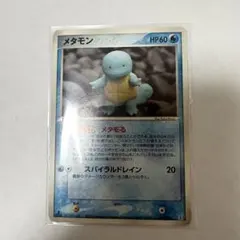 ポケモンカード メタモン 002/015