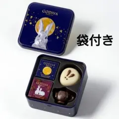 GODIVA ゴディバ オータム コレクション 4粒入