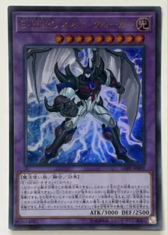 遊戯王 e・heroネオスクルーガー ウルトラ　②77