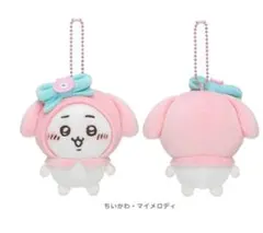 ちいかわ × サンリオ ぷちミニマスコット ちいかわ マイメロディ