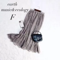 アースミュージックアンドエコロジー/ロングスカート/総レーススカラップ