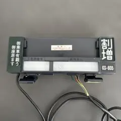 ニッコー KS-605タクシー表示灯 LED - メルカリ
