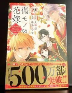 2025年最新】傷モノの花嫁漫画の人気アイテム - メルカリ