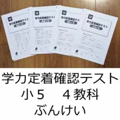2026年最新】5年生テストの人気アイテム - メルカリ