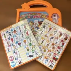 アンパンマン ことばずかんDX 本の中身のみ