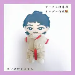 オーダー作成 すのチル 衣装 国立ベージュ衣装風 深澤辰哉 SnowMan風