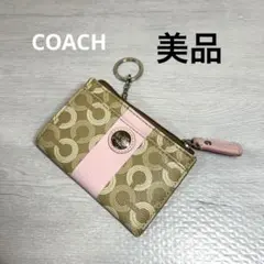 コーチ　コインケース　キーケース