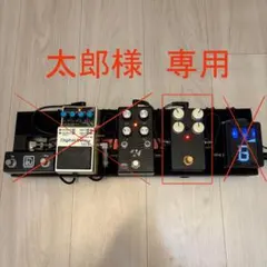 エフェクターセット。まとめ売りのお得なセットです。 別売りお声掛けください。 2025年最新】エフェクターセットの人気アイテム - メルカリ