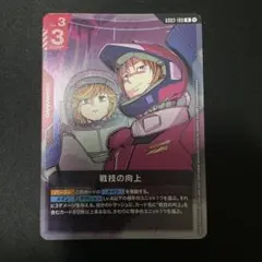ガンダムカードゲーム 戦術予報士 優勝パック パラレル プロモ - メルカリ