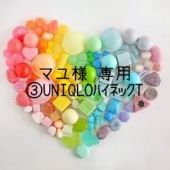 ③ UNIQLO ユニクロ フリース ハイネックT Kids 140 1枚