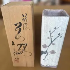 2026年最新】本山和泉 備前焼の人気アイテム - メルカリ