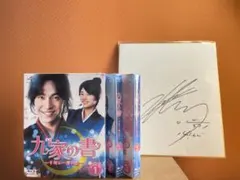 九家の書～千年に一度の恋～ BD-BOX1〜3セット 韓国ドラマ 新品未