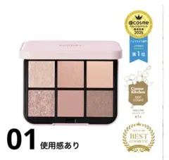 SNIDEL BEAUTY アイシャドウ アイデザイナー n01