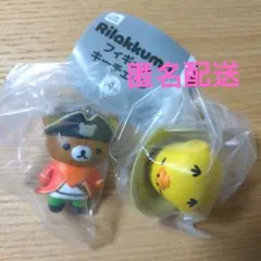 リラックマ フィギュアキーチェーン 2点セット