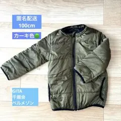 GITA 千趣会 ベルメゾン 中綿ジャケット カーキ 100cm