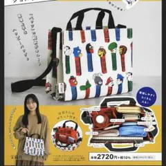 イアパピヨネ× PEZ ベッツ整理整頓仕切り付きショルダーバッグ　未使用品　付録