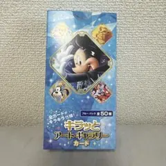 S*送様 キラッとアートギャラリーカード レッド&ブルー フルコンプ