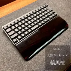 HHKB Nape Pro キーボード アームレスト パームレスト 天然木 - メルカリ