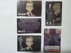 東京リベンジャーズ 稀咲鉄太　カード５枚セット