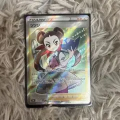 ツツジ SR ソード&シールド 強化拡張パック バトルリージョン PSA10