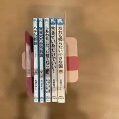 講談社青い鳥文庫5冊セット