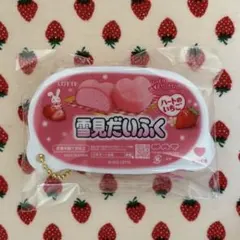 【タイトー限定】雪見だいふく ミニチュアキーホルダー4( いちご ハート型)