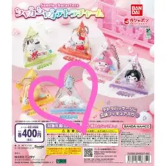 シャカシャカテトラチャーム　シナモロール　2個