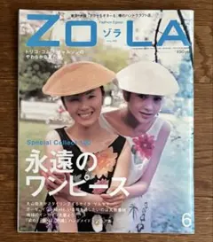 2026年最新】zola 雑誌の人気アイテム - メルカリ