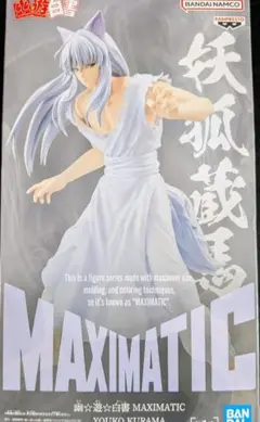 幽遊白書　MAXIMATIC　妖狐蔵馬　フィギュア