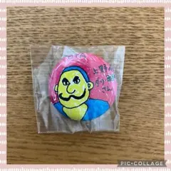 【レトロ】ダリ展　太田光　缶バッジ
