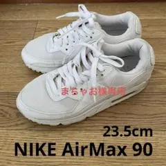 Nike AirMax90 23.5cm ホワイト♪
