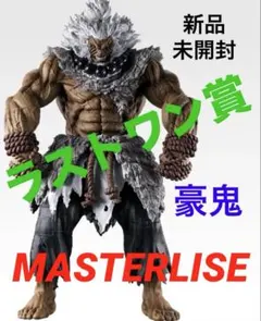 一番くじ ストリートファイター6 ◆ラストワン賞 ⭕️豪鬼 MASTERLISE