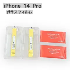 iPhone 14 Pro 保護 ガラスフィルム 2枚 簡単 透明 クリア