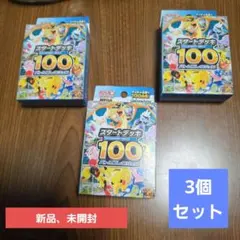 新品未開封❢ポケモンカードゲーム スタートデッキ100 （3個セット