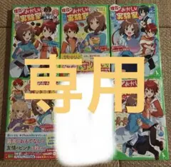 ☆専用　理花のおかしな実験室　8・9・10・11・13巻　(someone様)