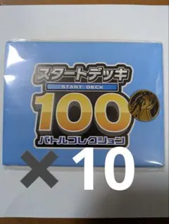 新品未開封　ポケモンカード　スタートデッキ100 リザードン　コイン