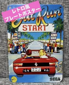 アウトラン金属プレートポスター