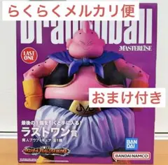 ドラゴンボール 一番くじ フィギュア オムニバス ウルトラ ラストワン 魔人ブウ
