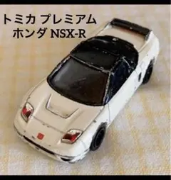【廃盤】トミカ プレミアム ホンダ NSX-R NO.81 ホワイトのサムネイル