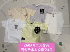 ZARA kids 92 まとめ売り5点