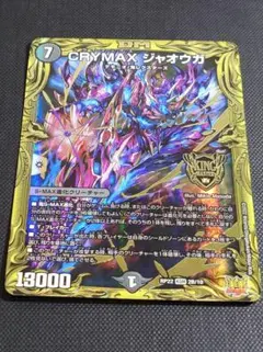 2026年最新】クライマックスジャオウガの人気アイテム - メルカリ