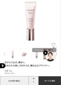 フローレススキン グロウライザーのサムネイル