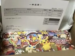 【新品未開封品】ポケモンカード　ポケモンセンタートウホク スペシャルbox
