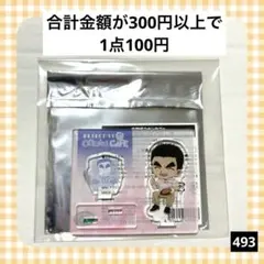 493　名探偵コナン コナンカフェ2022 アクスタ 伊達航